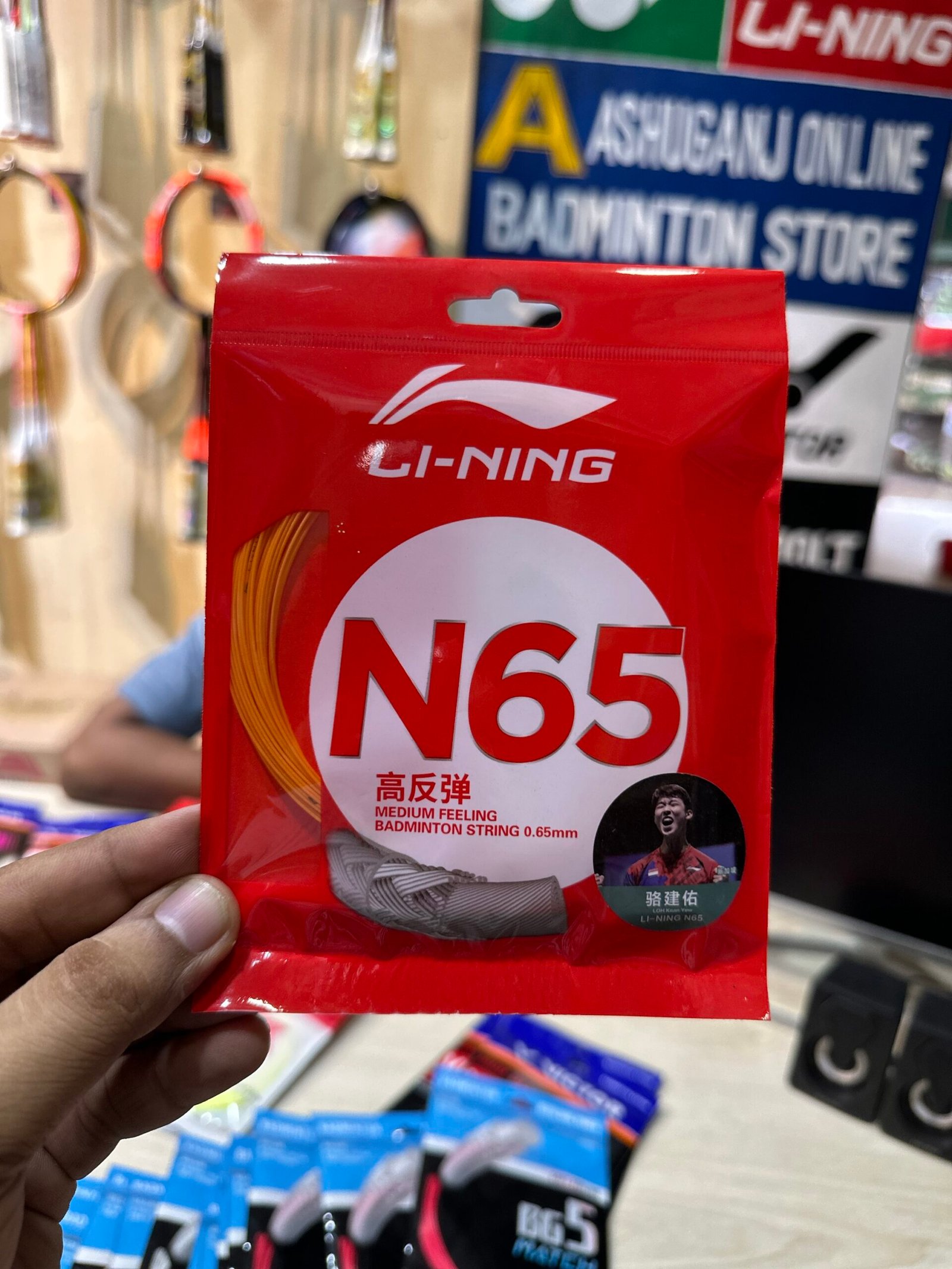Lining N65